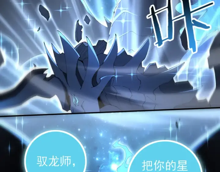 《全民转职：驭龙师是最弱职业？》第206话 敌国来犯图21