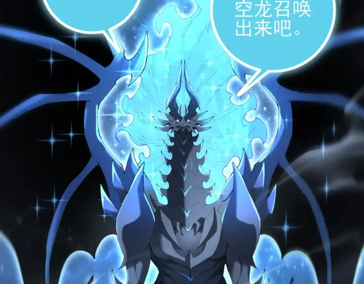 《全民转职：驭龙师是最弱职业？》第206话 敌国来犯图22