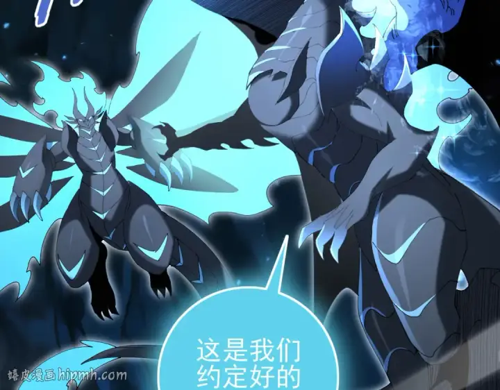 《全民转职：驭龙师是最弱职业？》第206话 敌国来犯图32