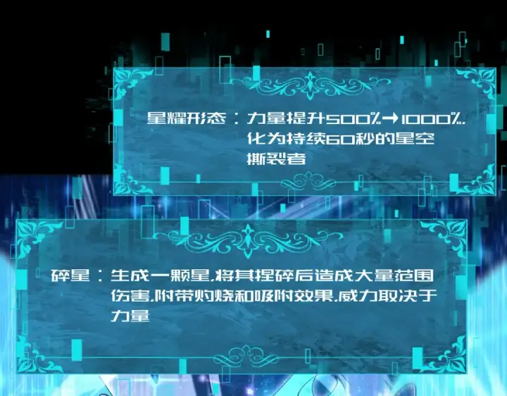 《全民转职：驭龙师是最弱职业？》第206话 敌国来犯图34