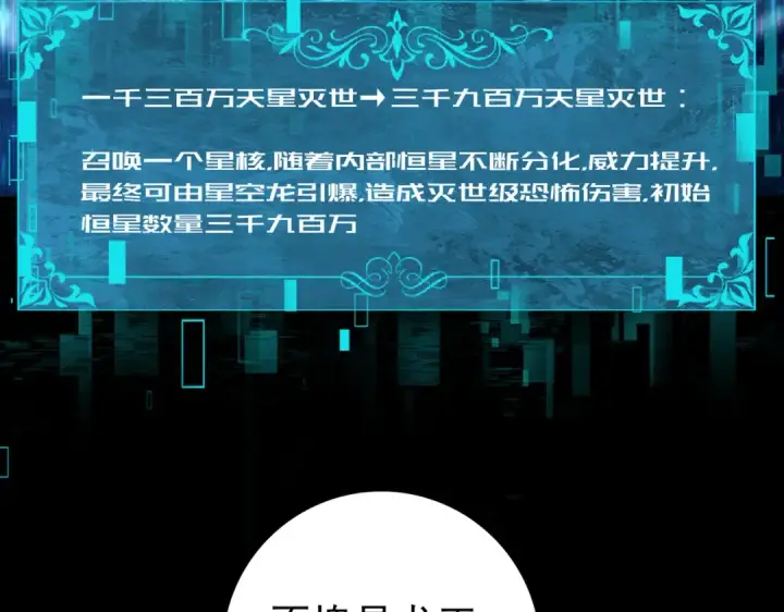 《全民转职：驭龙师是最弱职业？》第206话 敌国来犯图37