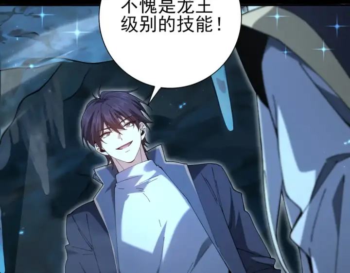 《全民转职：驭龙师是最弱职业？》第206话 敌国来犯图38