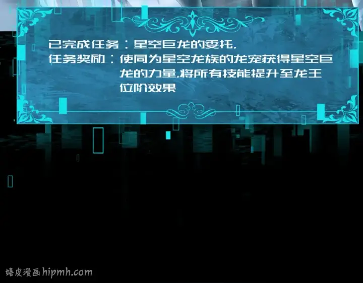 《全民转职：驭龙师是最弱职业？》第206话 敌国来犯图40