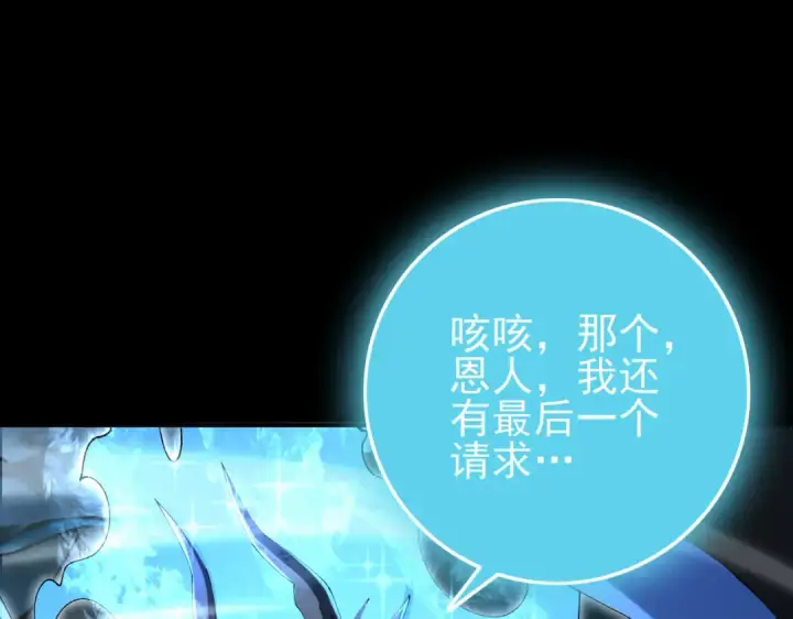 《全民转职：驭龙师是最弱职业？》第206话 敌国来犯图43