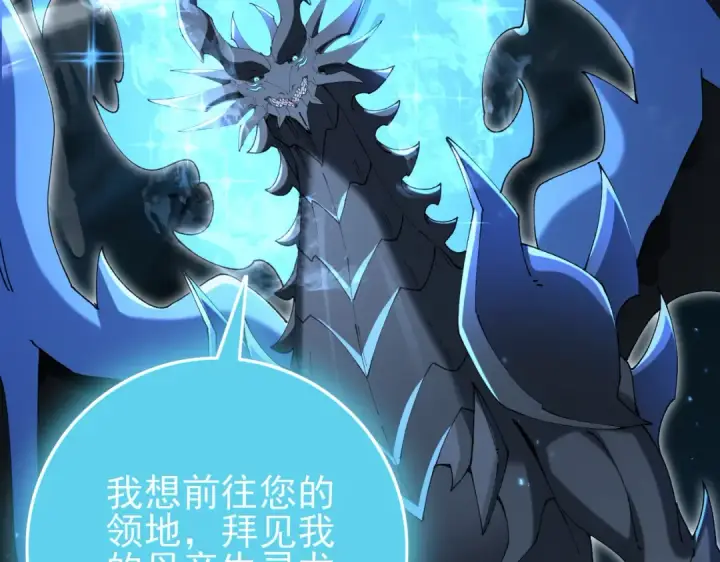《全民转职：驭龙师是最弱职业？》第206话 敌国来犯图44