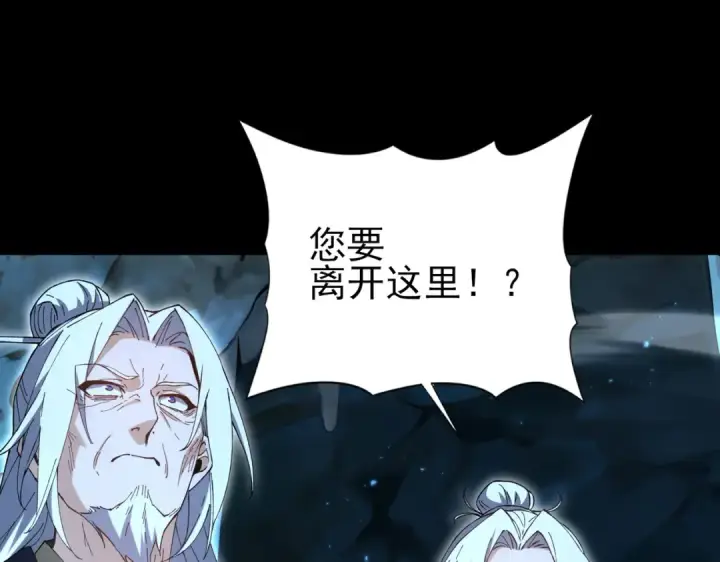 《全民转职：驭龙师是最弱职业？》第206话 敌国来犯图47