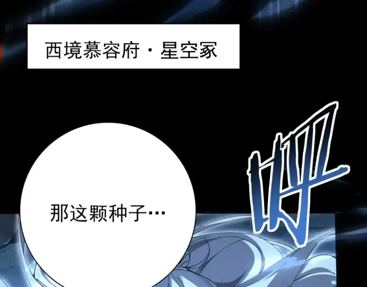 《全民转职：驭龙师是最弱职业？》第206话 敌国来犯图5