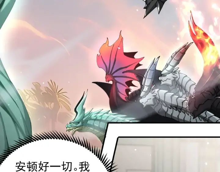 《全民转职：驭龙师是最弱职业？》第206话 敌国来犯图60