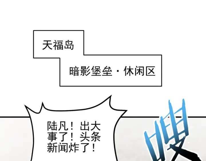 《全民转职：驭龙师是最弱职业？》第206话 敌国来犯图63