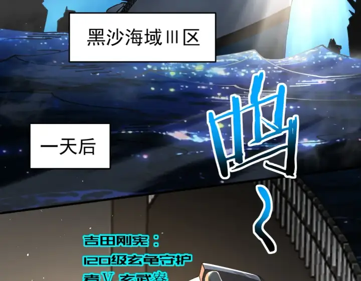 《全民转职：驭龙师是最弱职业？》第206话 敌国来犯图75