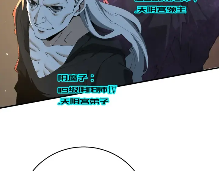 《全民转职：驭龙师是最弱职业？》第206话 敌国来犯图79