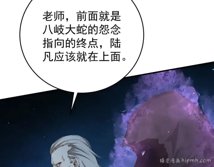 《全民转职：驭龙师是最弱职业？》第206话 敌国来犯图80