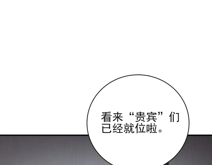 《全民转职：驭龙师是最弱职业？》第206话 敌国来犯图85