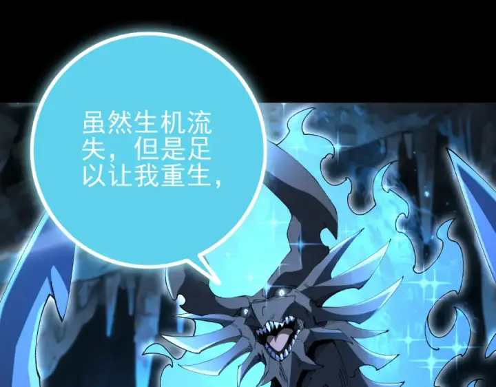 《全民转职：驭龙师是最弱职业？》第206话 敌国来犯图9