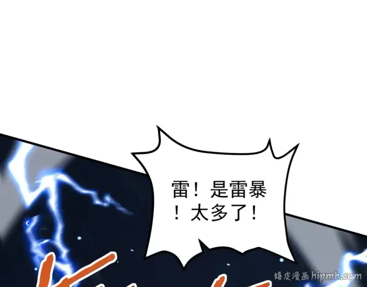 《全民转职：驭龙师是最弱职业？》第206话 敌国来犯图96