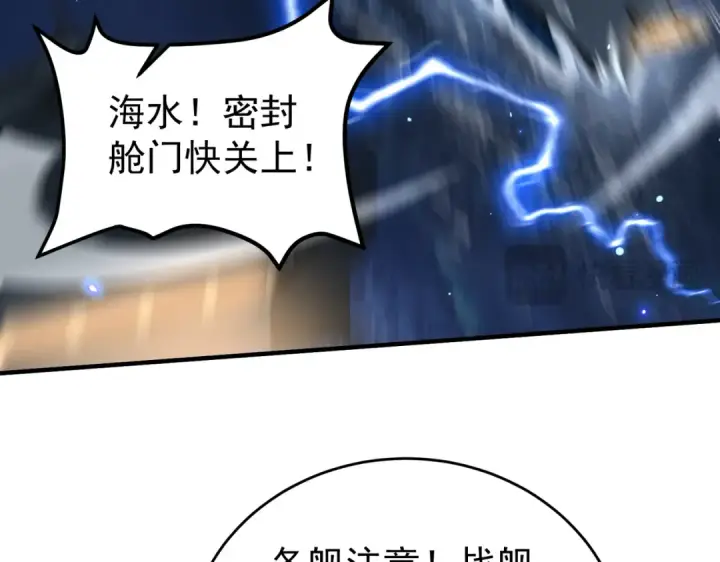 《全民转职：驭龙师是最弱职业？》第206话 敌国来犯图99