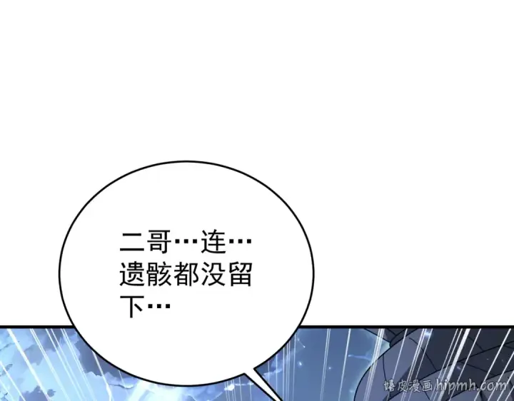 《全民转职：驭龙师是最弱职业？》第207话 陆凡的陷阱图104