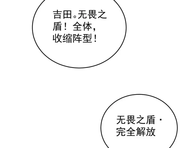 《全民转职：驭龙师是最弱职业？》第207话 陆凡的陷阱图107