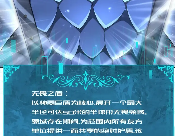 《全民转职：驭龙师是最弱职业？》第207话 陆凡的陷阱图109