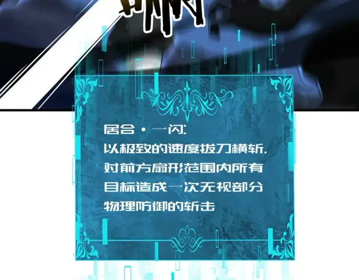 《全民转职：驭龙师是最弱职业？》第207话 陆凡的陷阱图11