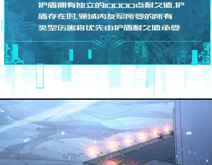 《全民转职：驭龙师是最弱职业？》第207话 陆凡的陷阱图110