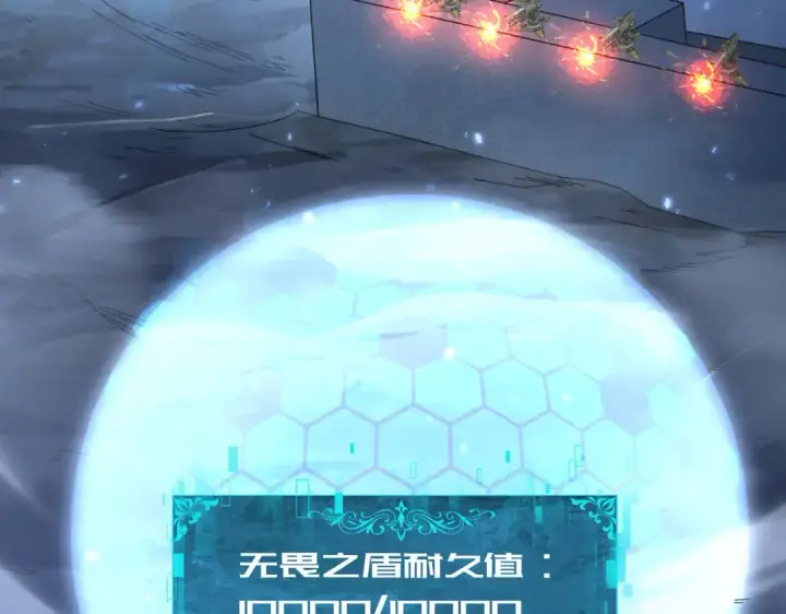 《全民转职：驭龙师是最弱职业？》第207话 陆凡的陷阱图111