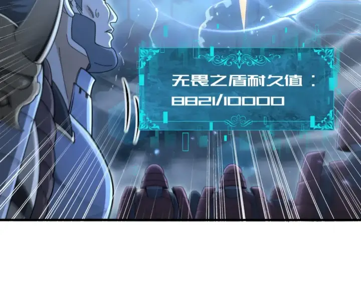 《全民转职：驭龙师是最弱职业？》第207话 陆凡的陷阱图114