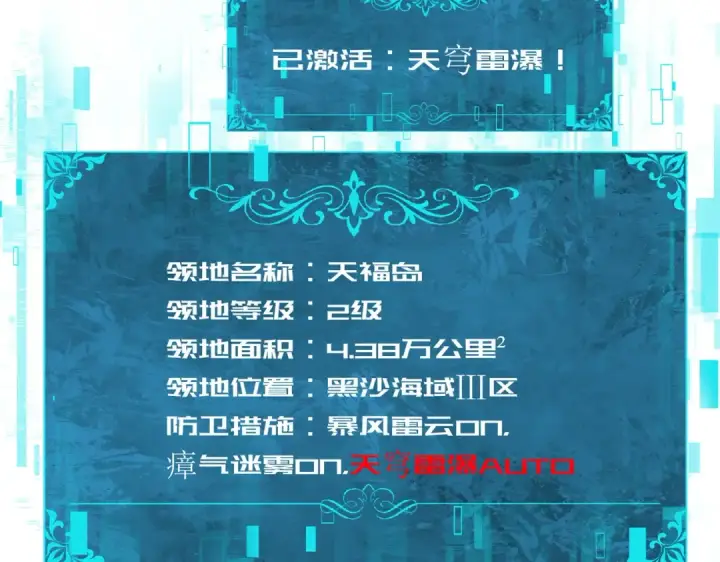 《全民转职：驭龙师是最弱职业？》第207话 陆凡的陷阱图117