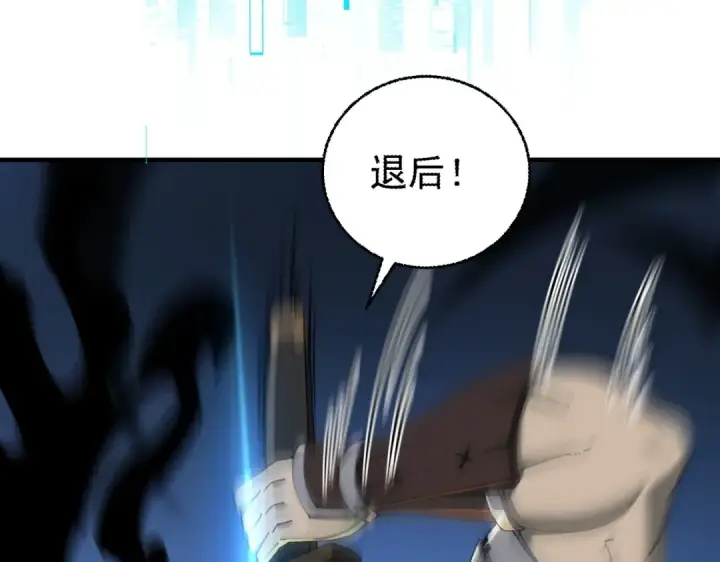 《全民转职：驭龙师是最弱职业？》第207话 陆凡的陷阱图12