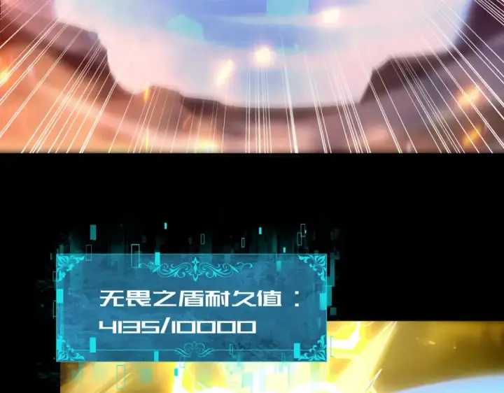 《全民转职：驭龙师是最弱职业？》第207话 陆凡的陷阱图125