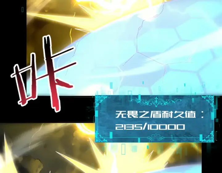 《全民转职：驭龙师是最弱职业？》第207话 陆凡的陷阱图126