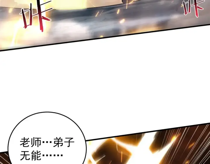 《全民转职：驭龙师是最弱职业？》第207话 陆凡的陷阱图132