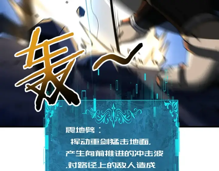 《全民转职：驭龙师是最弱职业？》第207话 陆凡的陷阱图14