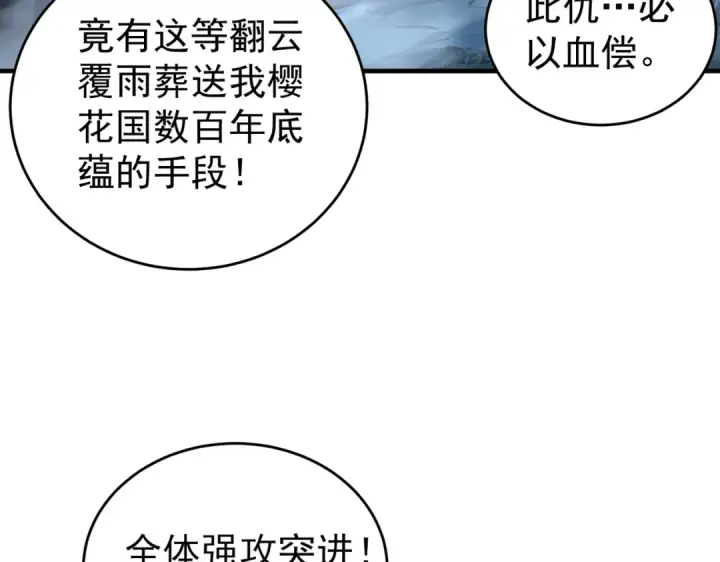 《全民转职：驭龙师是最弱职业？》第207话 陆凡的陷阱图141