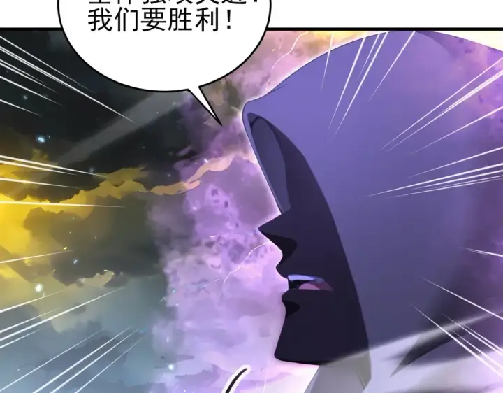 《全民转职：驭龙师是最弱职业？》第207话 陆凡的陷阱图142