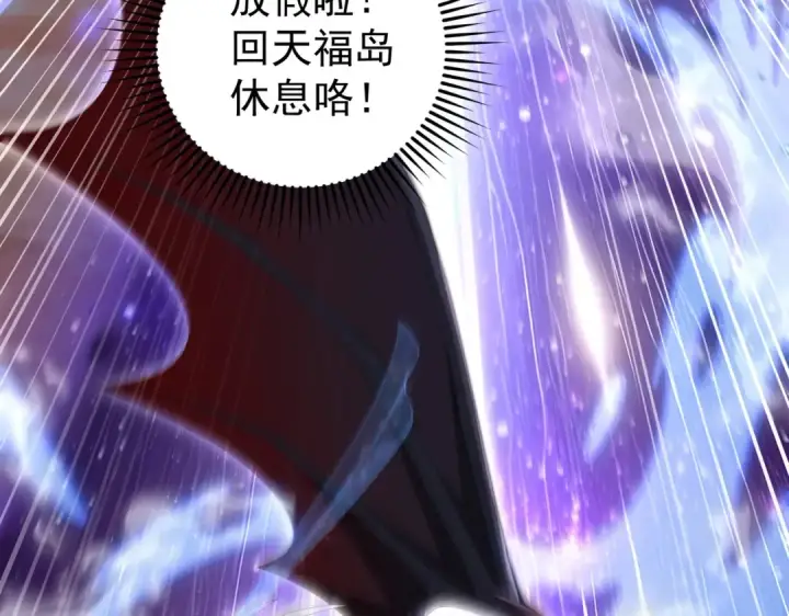 《全民转职：驭龙师是最弱职业？》第207话 陆凡的陷阱图145