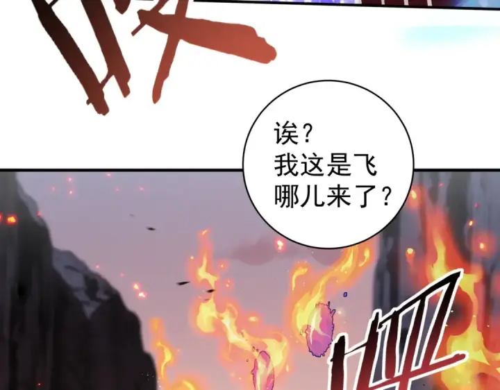 《全民转职：驭龙师是最弱职业？》第207话 陆凡的陷阱图147