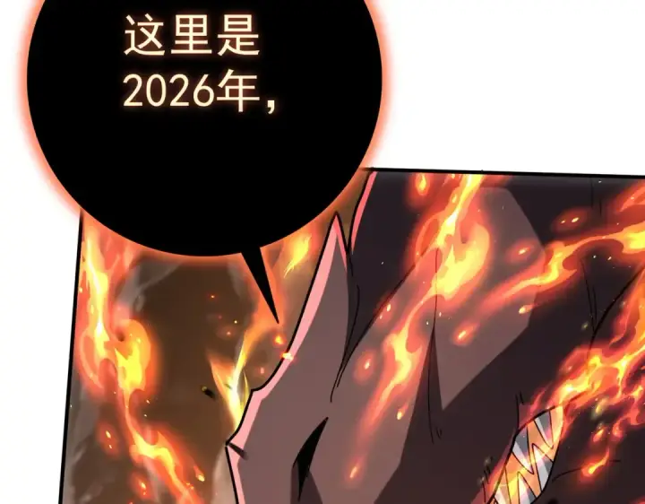 《全民转职：驭龙师是最弱职业？》第207话 陆凡的陷阱图150