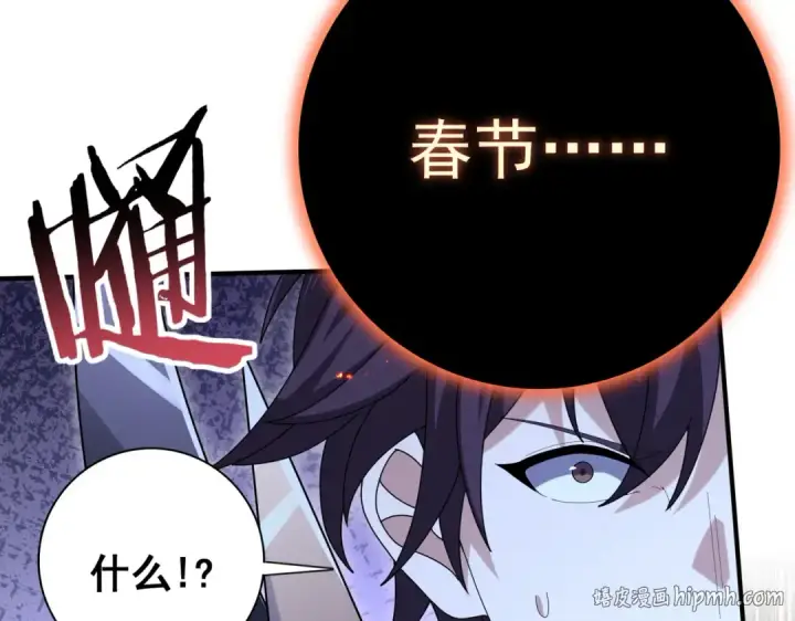 《全民转职：驭龙师是最弱职业？》第207话 陆凡的陷阱图152