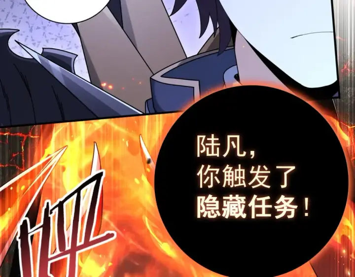 《全民转职：驭龙师是最弱职业？》第207话 陆凡的陷阱图153