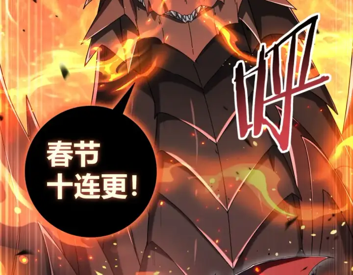 《全民转职：驭龙师是最弱职业？》第207话 陆凡的陷阱图155