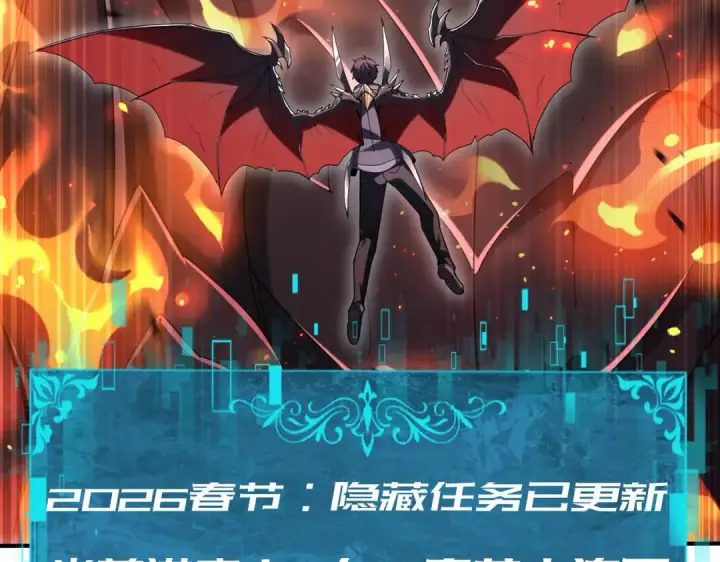 《全民转职：驭龙师是最弱职业？》第207话 陆凡的陷阱图156