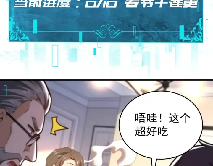 《全民转职：驭龙师是最弱职业？》第207话 陆凡的陷阱图157