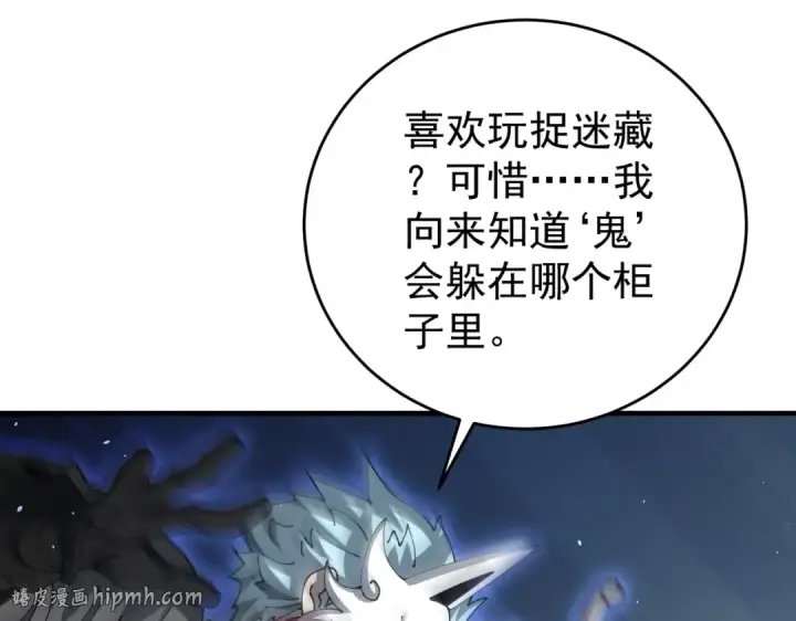 《全民转职：驭龙师是最弱职业？》第207话 陆凡的陷阱图16