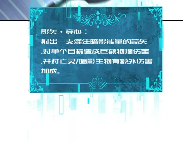 《全民转职：驭龙师是最弱职业？》第207话 陆凡的陷阱图19