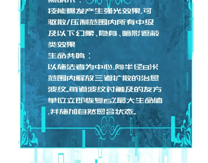 《全民转职：驭龙师是最弱职业？》第207话 陆凡的陷阱图28