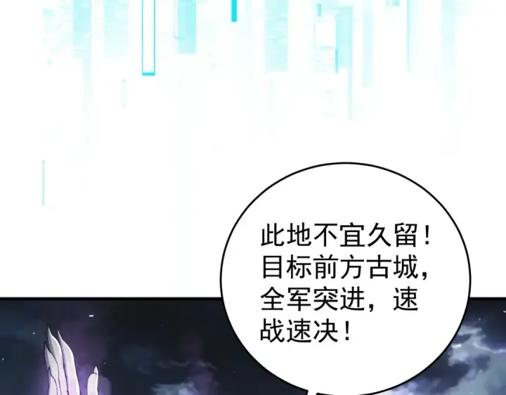 《全民转职：驭龙师是最弱职业？》第207话 陆凡的陷阱图29