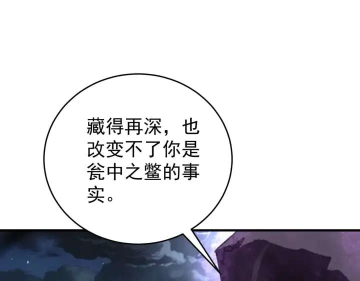 《全民转职：驭龙师是最弱职业？》第207话 陆凡的陷阱图38