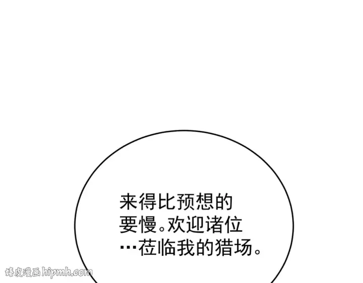 《全民转职：驭龙师是最弱职业？》第207话 陆凡的陷阱图40