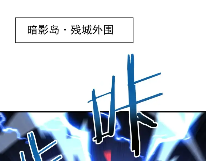 《全民转职：驭龙师是最弱职业？》第207话 陆凡的陷阱图5